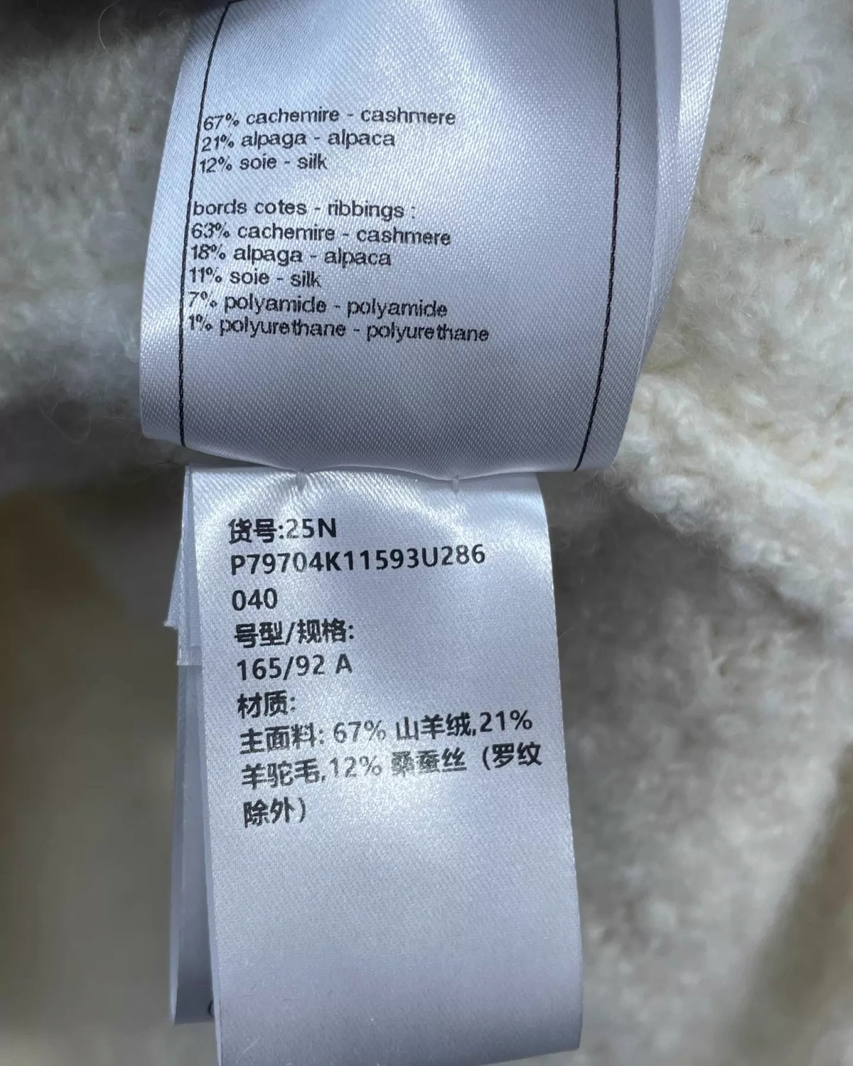 Chanel 25N Half-Zip Sweater