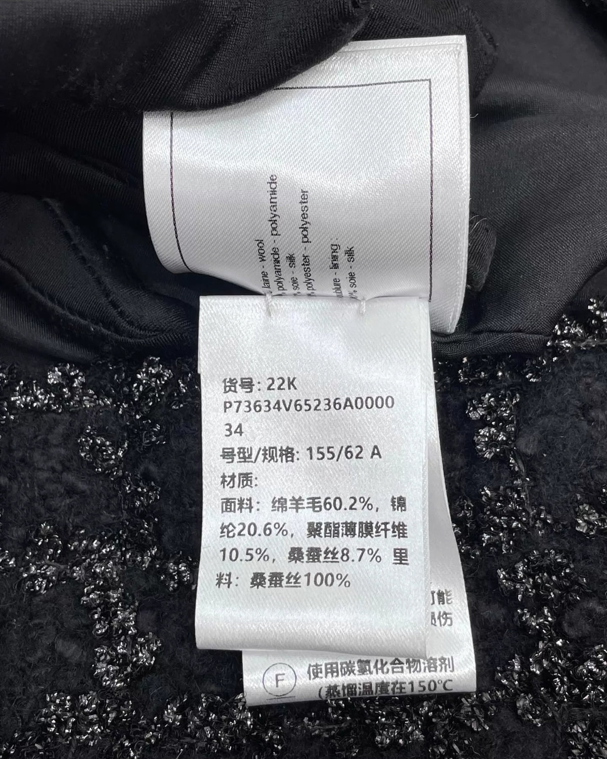 Chanel 22K Tweed Mini Skirt