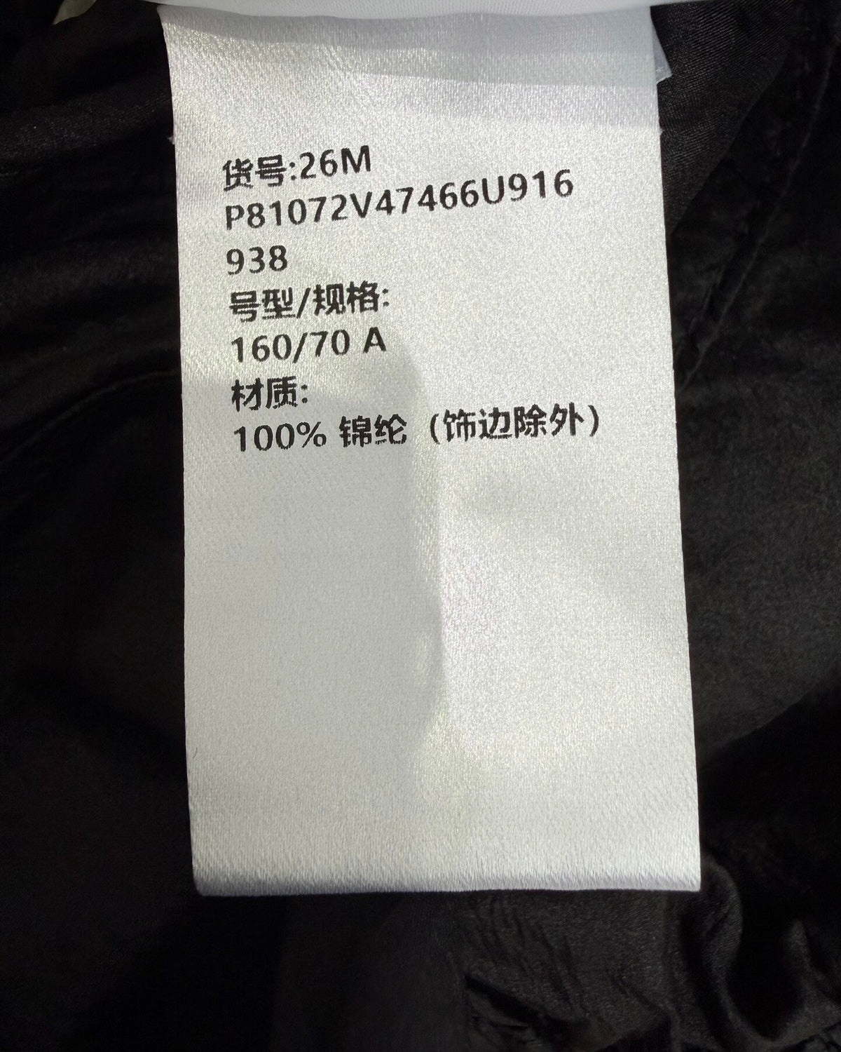 Chanel 26M Coco Beach Track Shorts Black, White FR 38