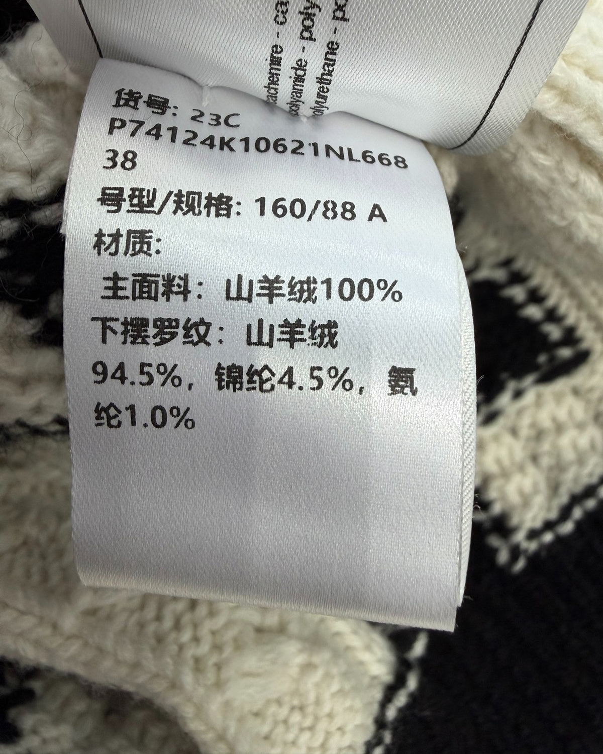 Chanel 23C Cashmere Checkerboard Cardigan Beige/Ecru, Black FR 38