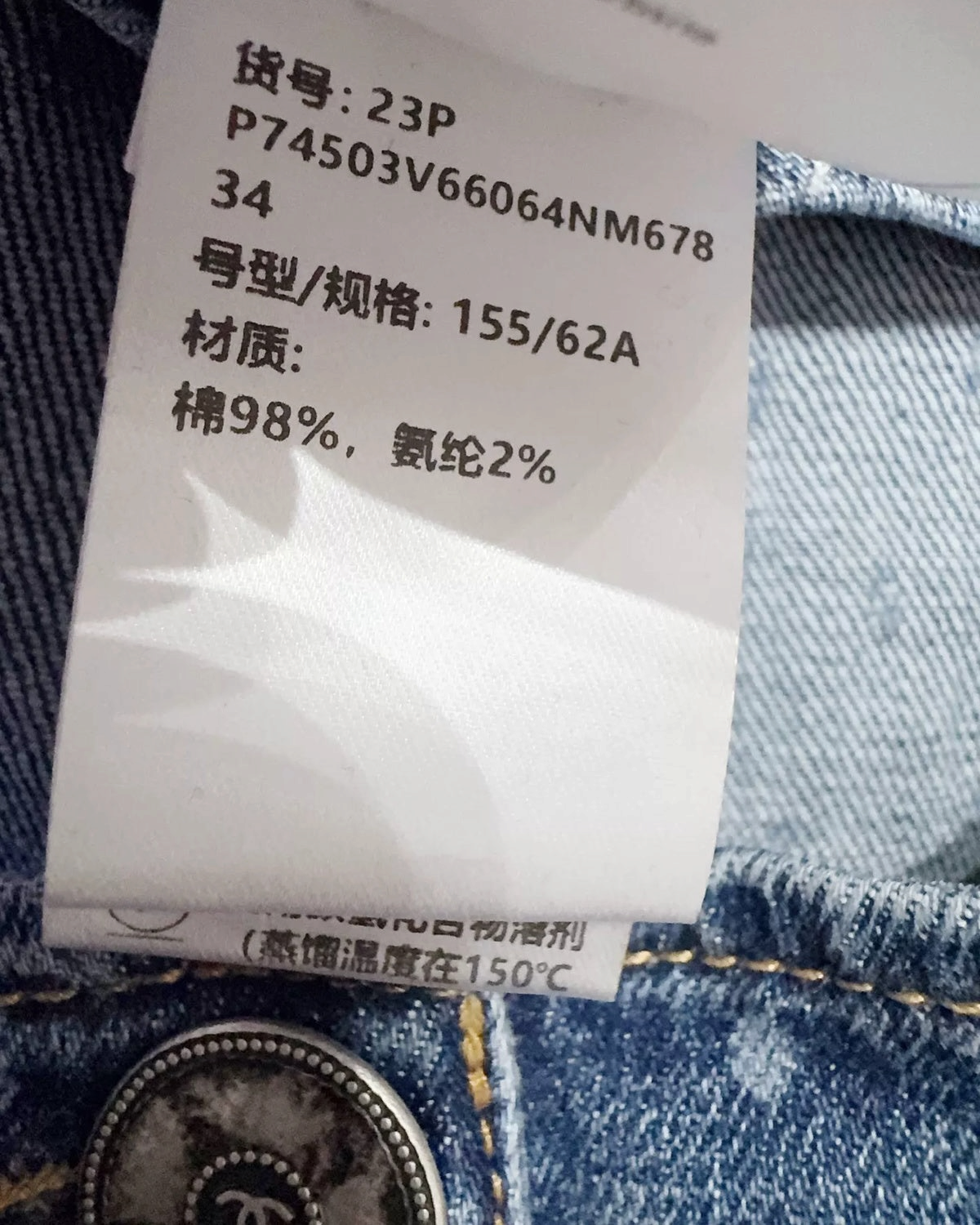 Chanel CC Straight-Leg Jeans Blue FR 34