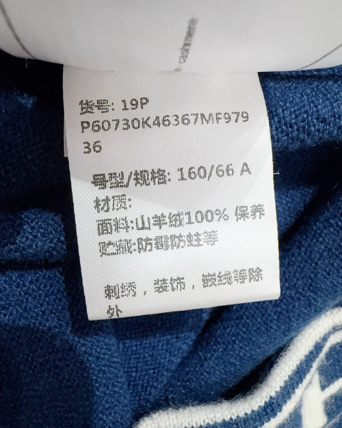 Chanel 19P Striped Logo Mini Skirt Blue, Beige/Ecru FR 36