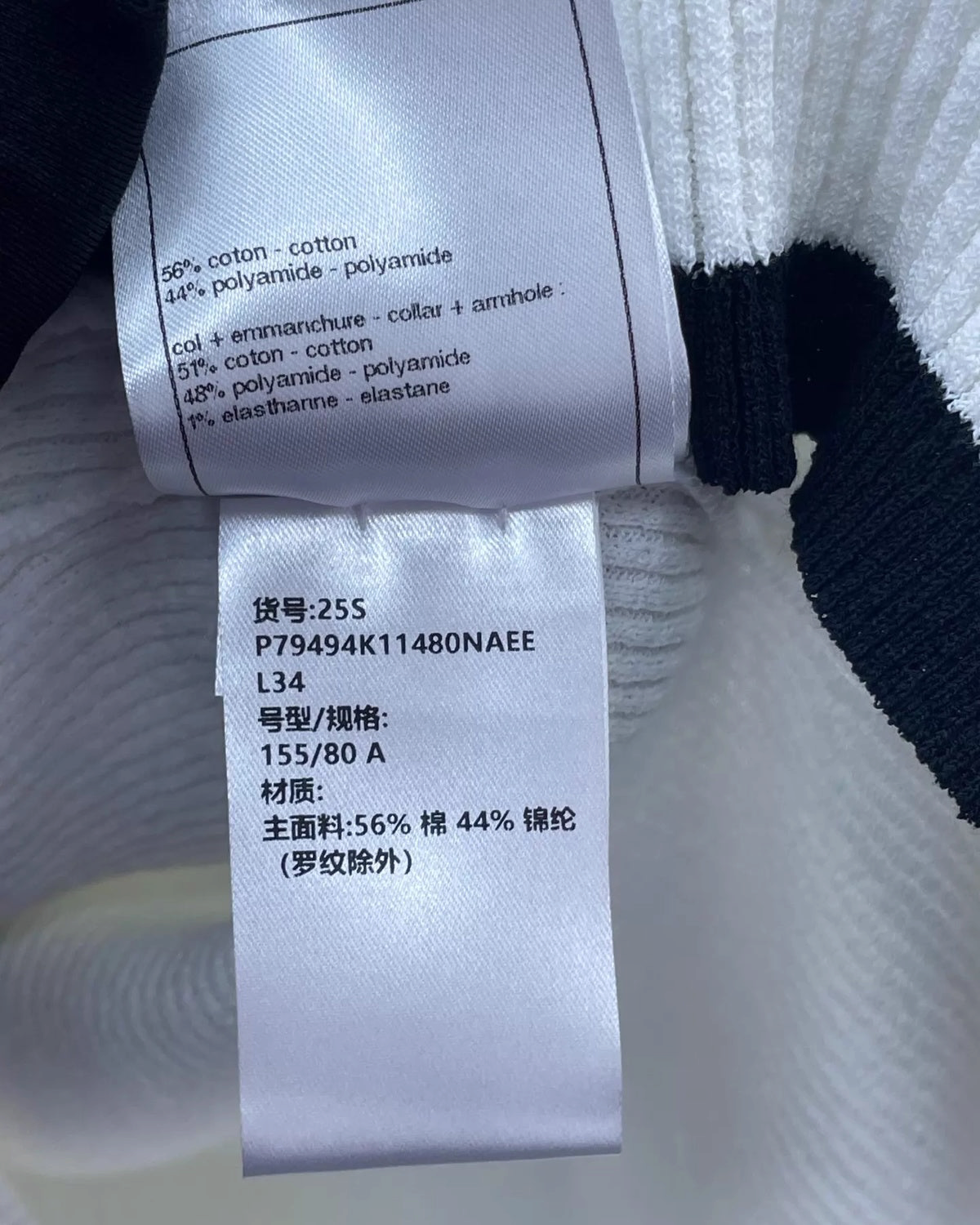 Chanel 25S Tank Top
