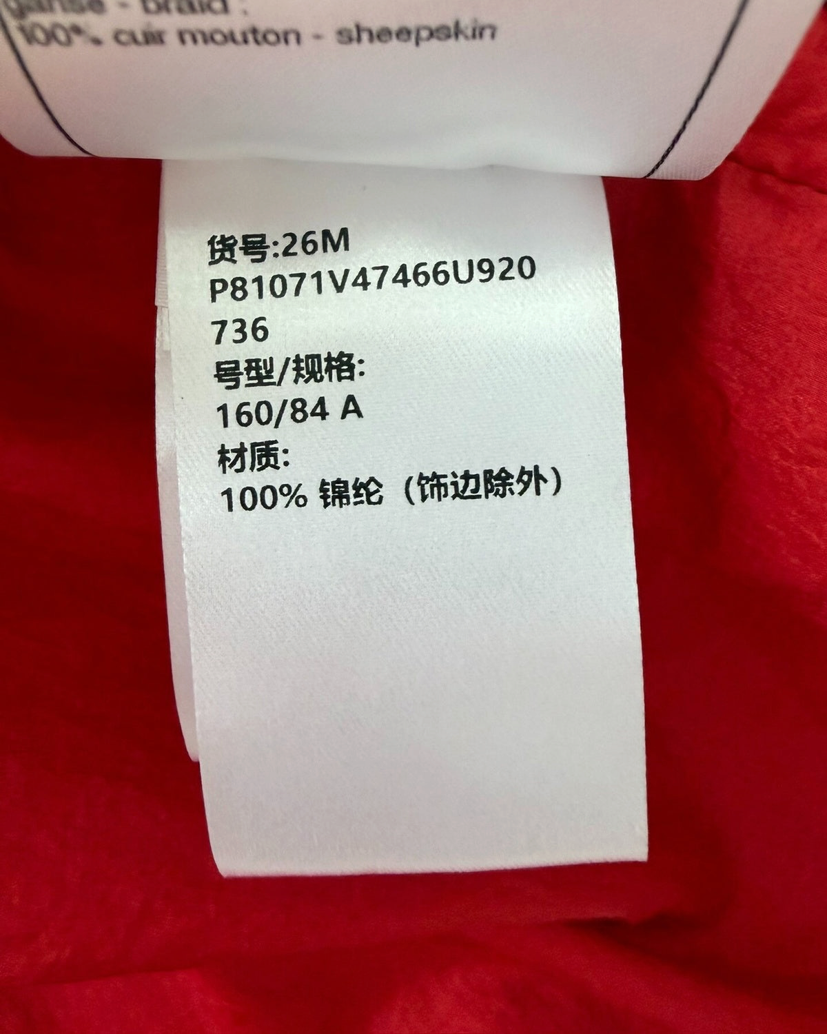 Chanel 26M Coco Beach Hooded Vest Red, Beige/Ecru FR 36