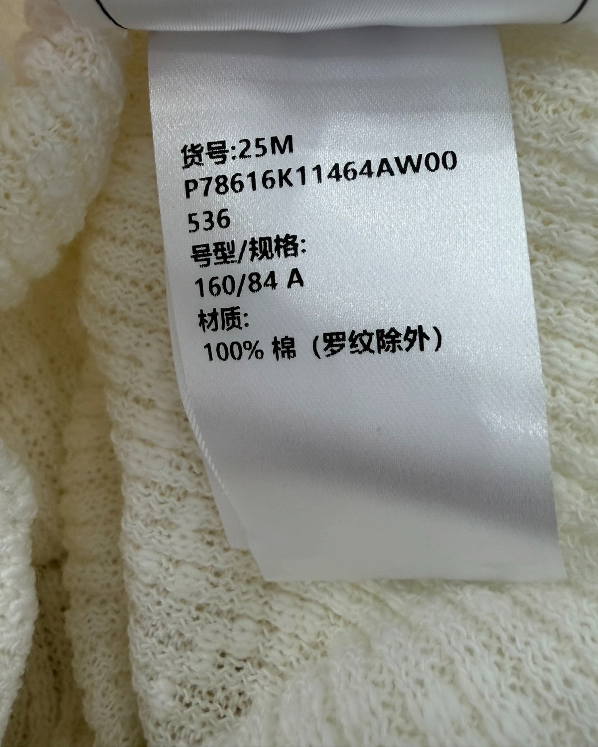 Chanel 25M Coco Beach Knit Short-Sleeve Crewneck Top White FR 36