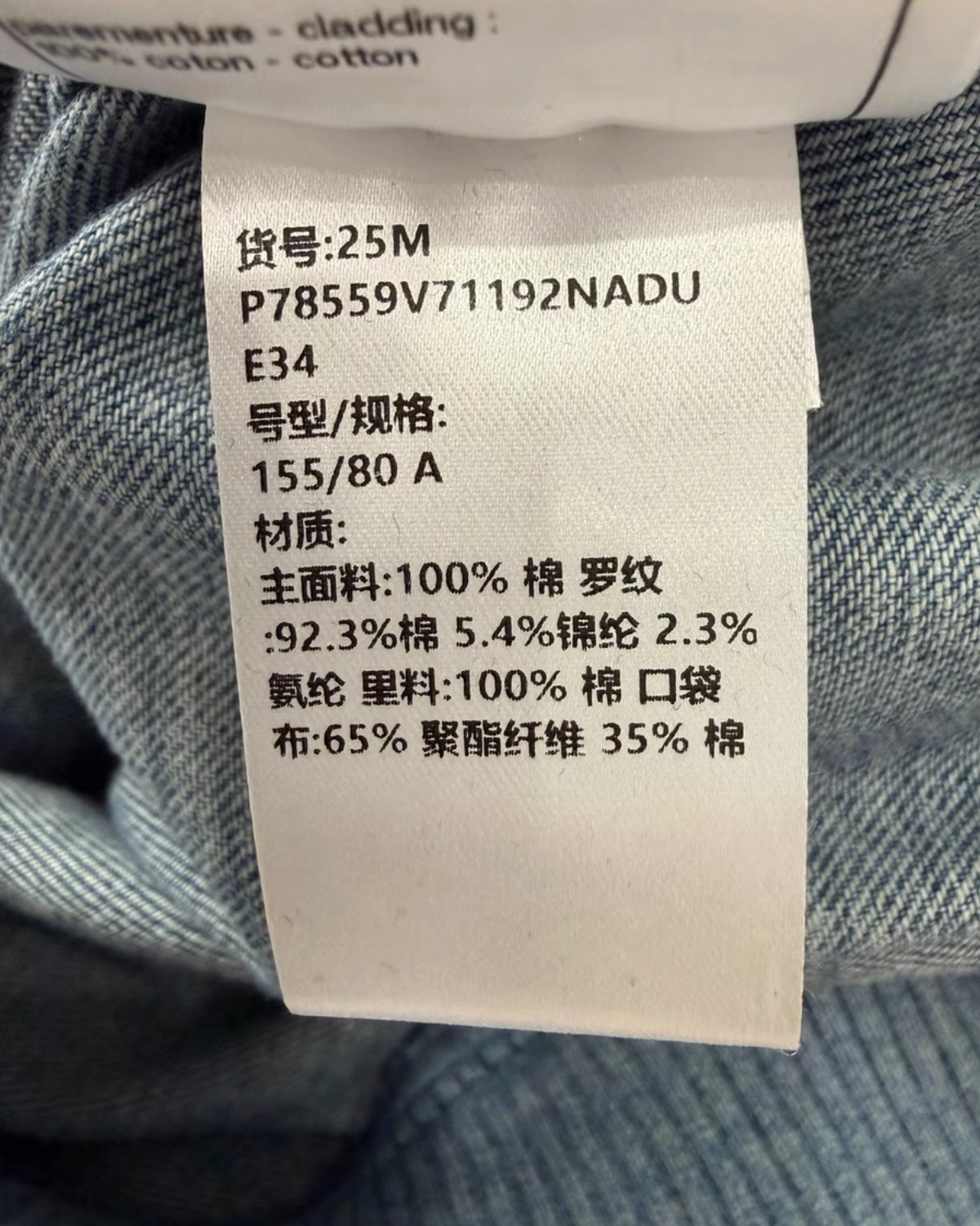 Chanel 25M Coco Beach Denim Jacket Blue FR 34