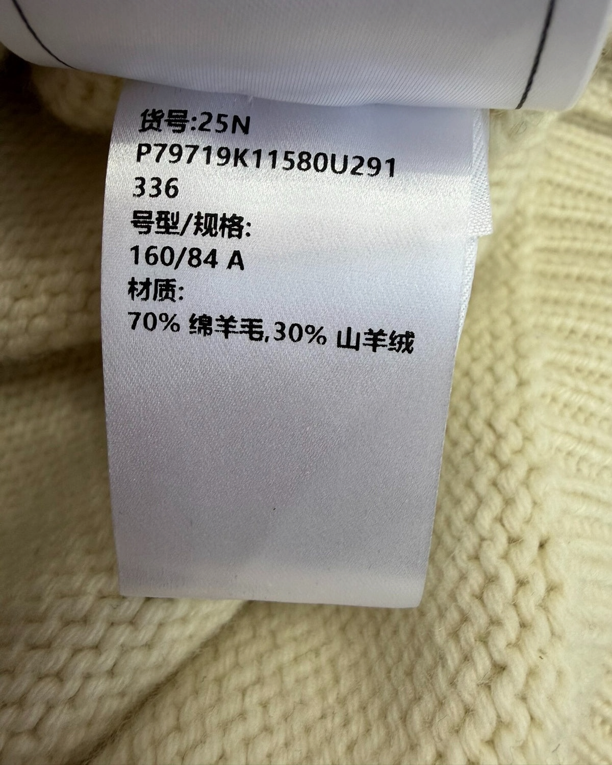 Chanel 25N Coco Neige Fawn Sweater Beige/Ecru, Black, Brown FR 36