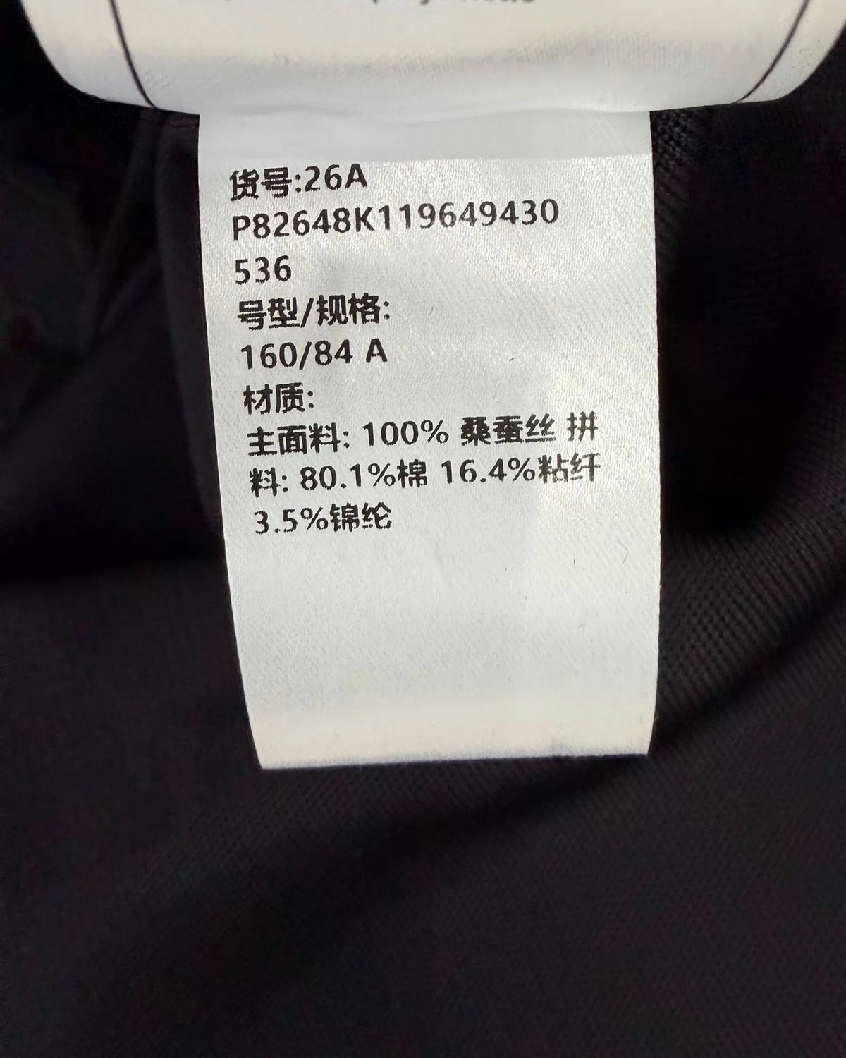 Chanel 26A Lace Strappy Mini Dress Black FR 36