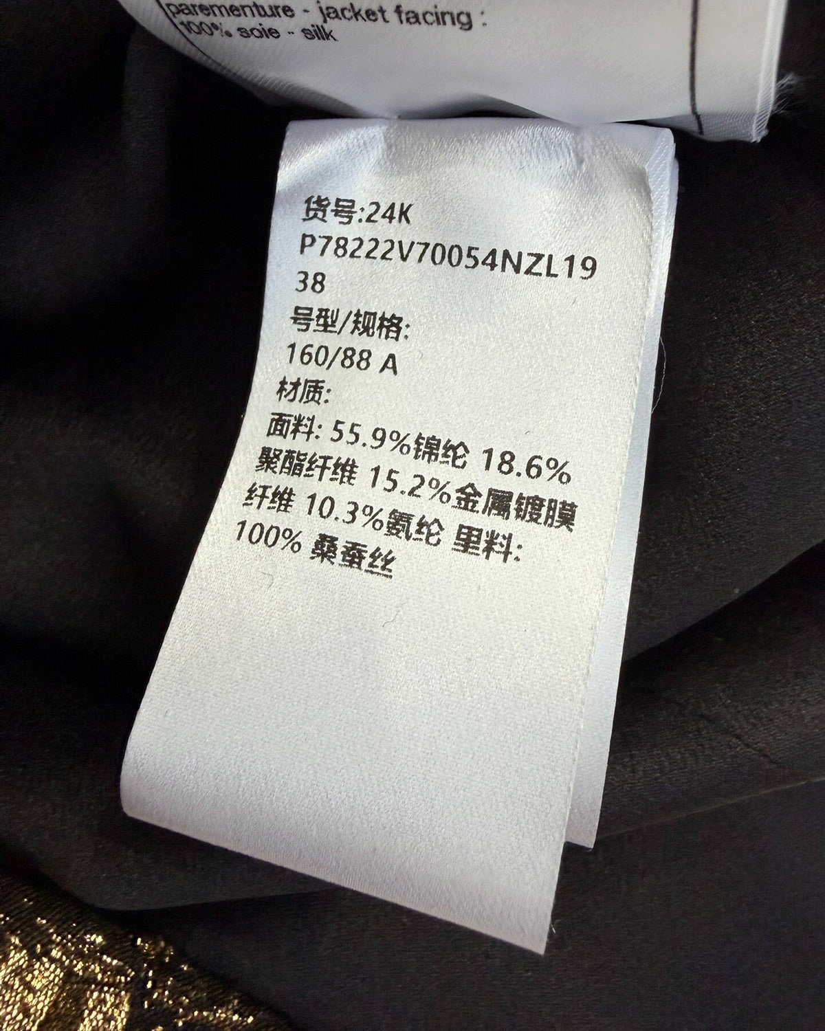 Chanel 24K Metallic CC Jacket Gold, Black FR 38