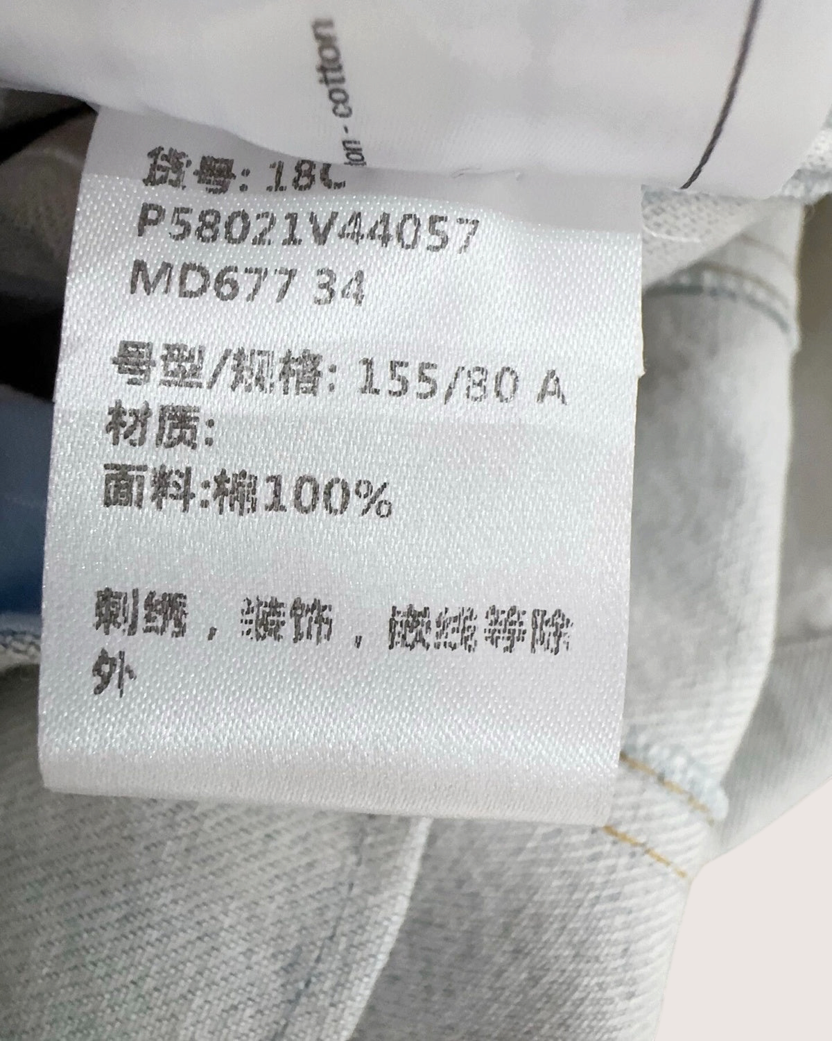 Chanel 18C Denim Mid-Length Dress Blue FR 34