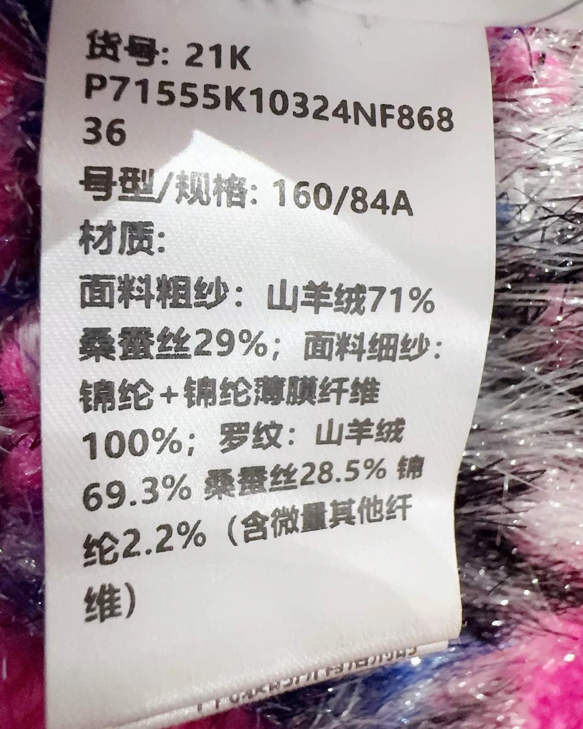 Chanel 21K Cashmere Fringe Sweater Pink, Blue, Multicolor FR 36