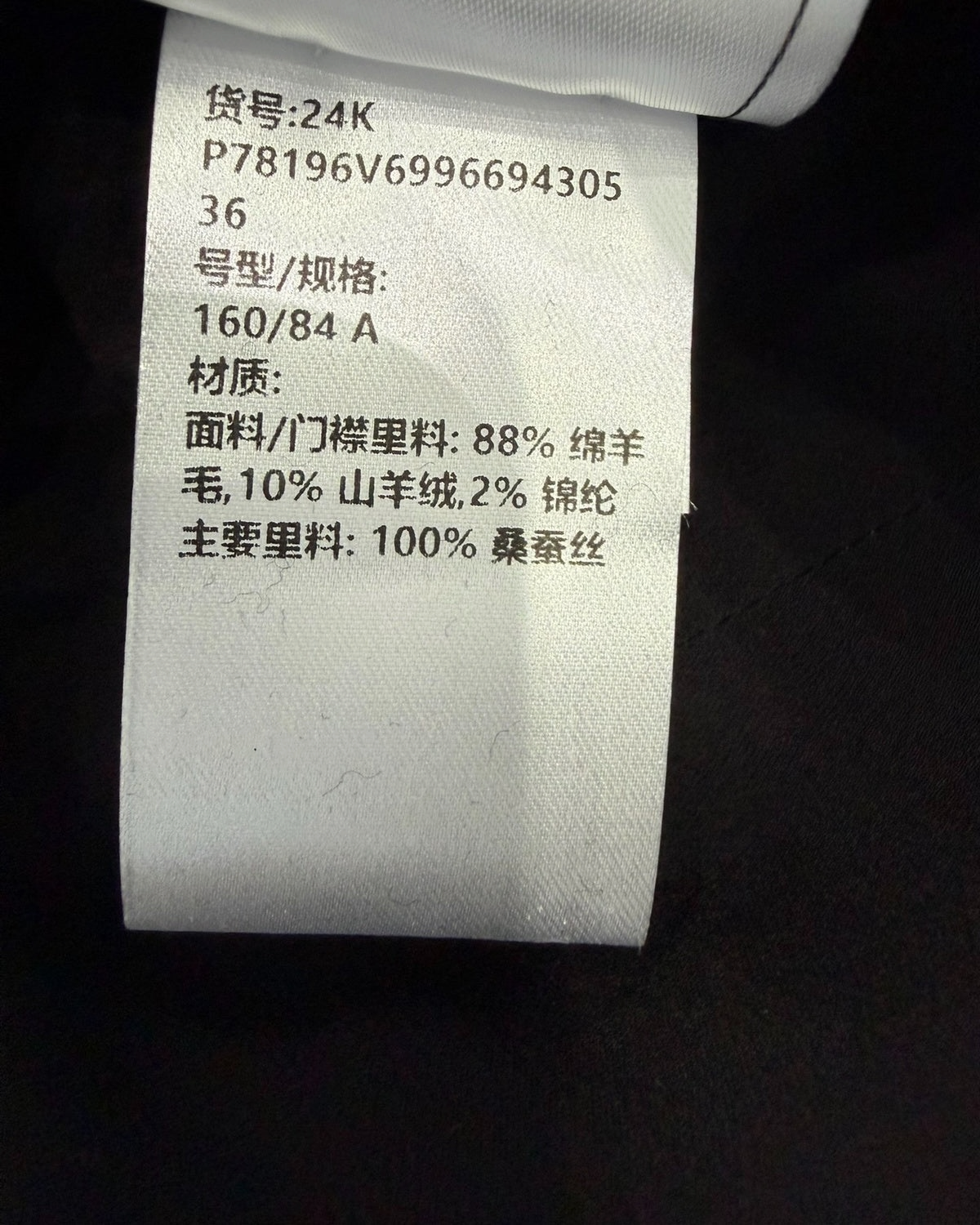 Chanel 24K Tweed Naval-Collar Jacket Black FR 36