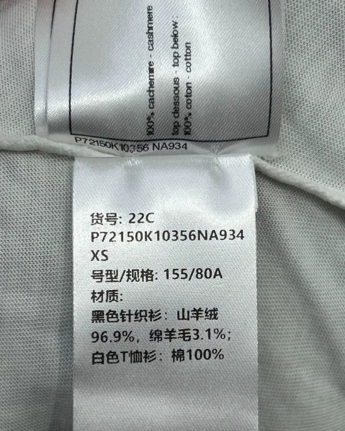 Chanel 22C T-Shirt w/ Net Camisole White, Black FR 34