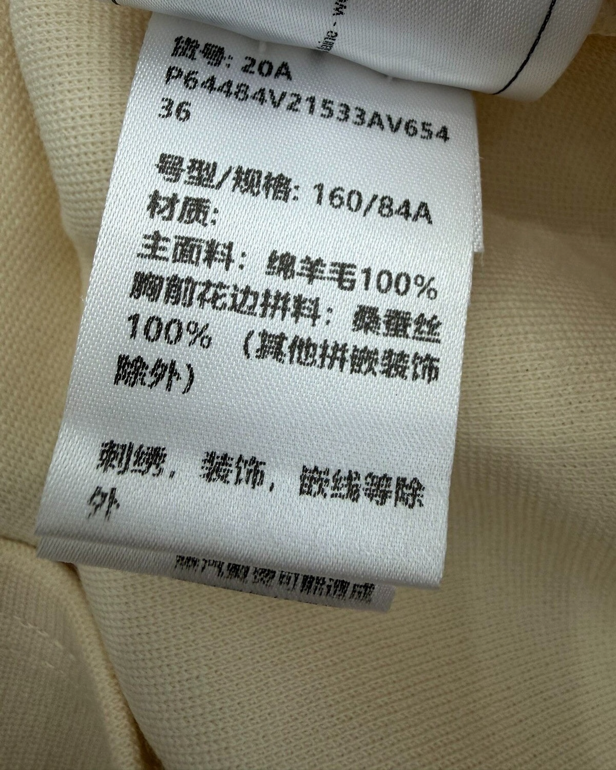 Chanel 20A Wool CC Camellia Vest Beige/Ecru, Black FR 36