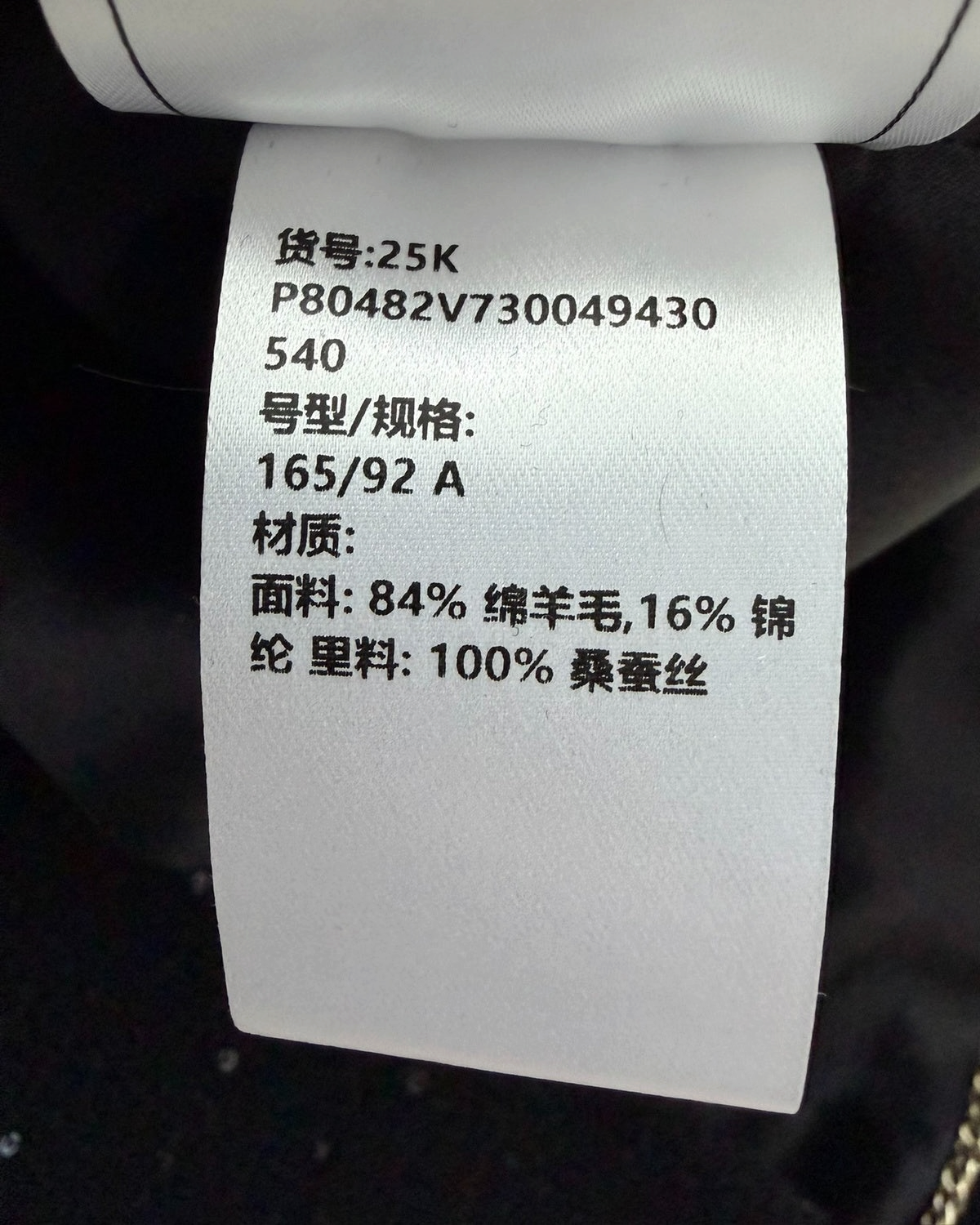 Chanel 25K Sequin Tweed Cropped Jacket Black FR 40