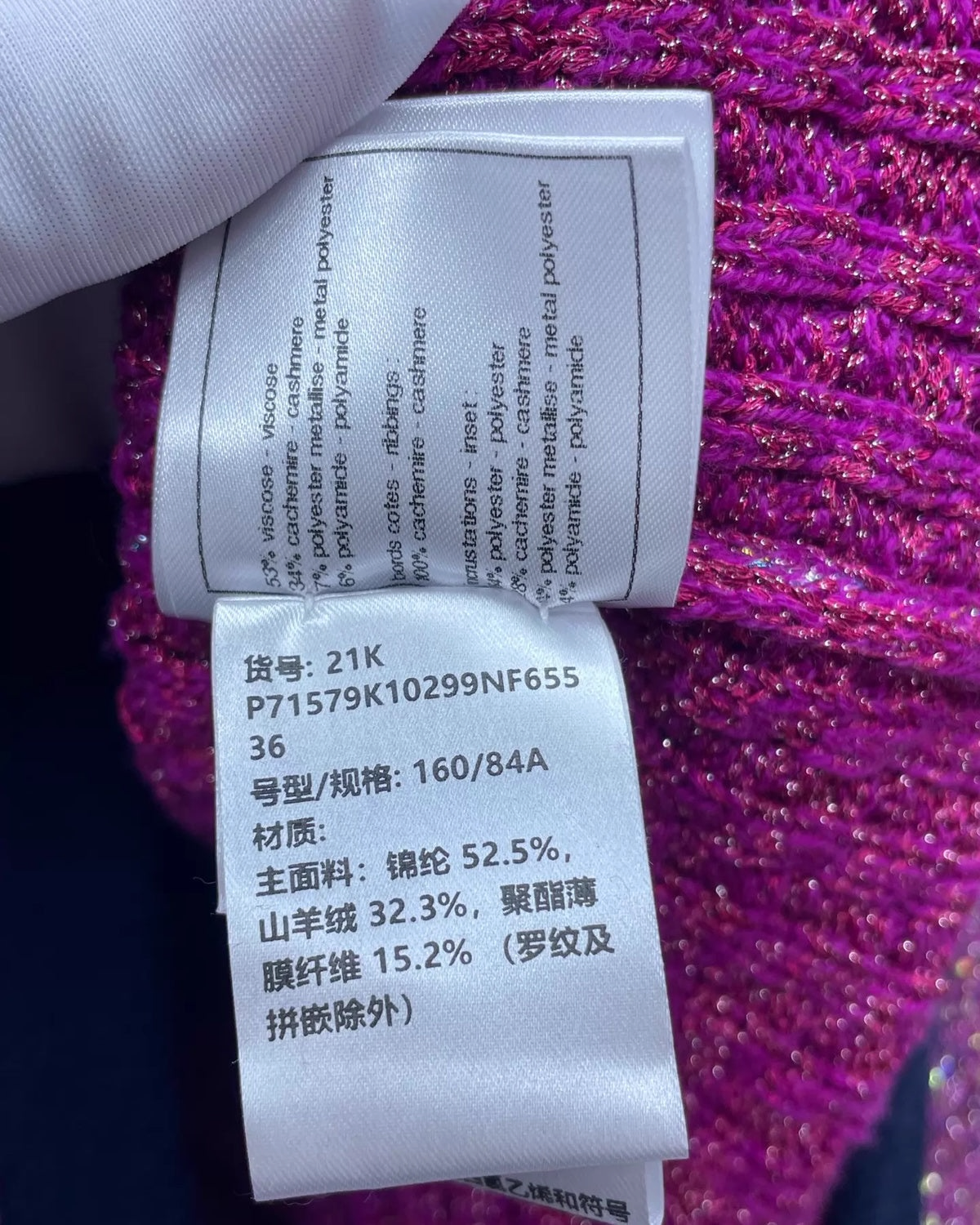 Chanel 21K Sequin Cardigan
