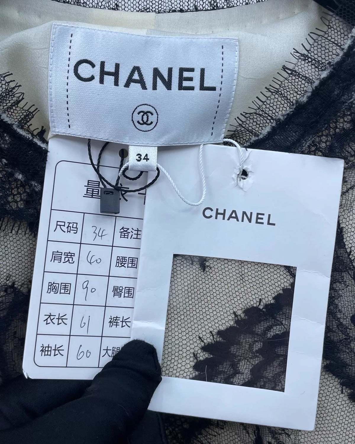Chanel 20K Pegasus Lace Jacket