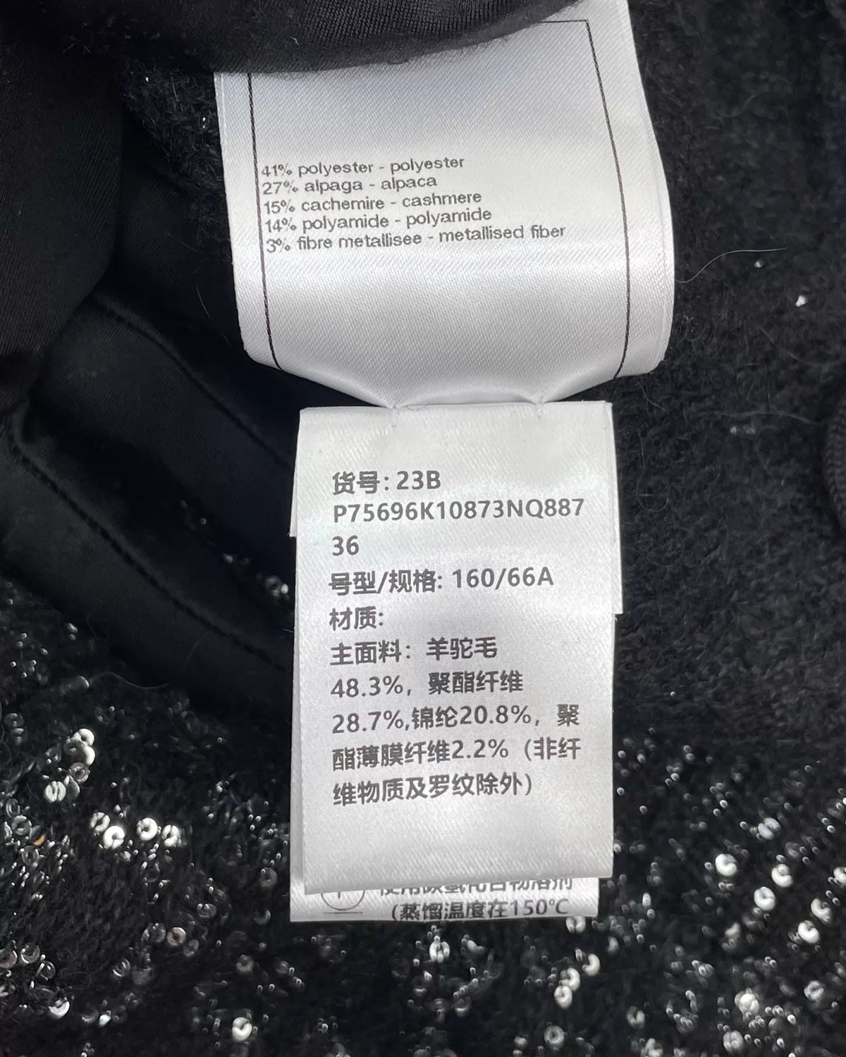 Chanel 23B Sequin Mini Skirt