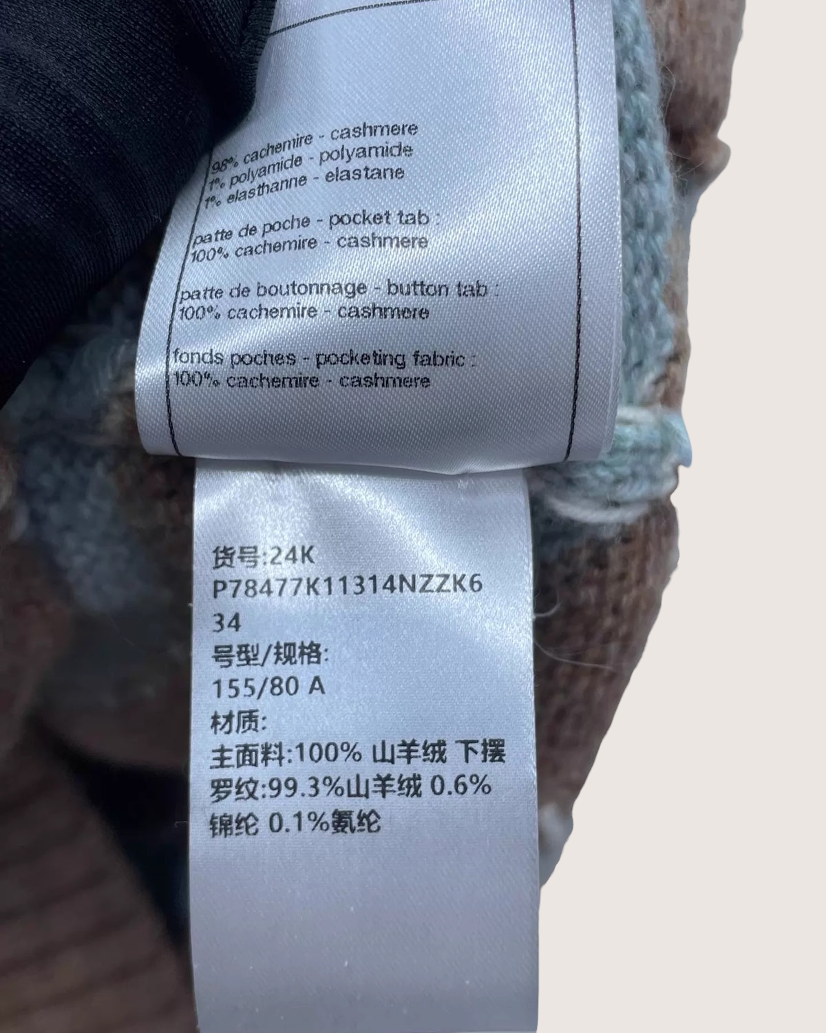 Chanel 24K Knit Striped Vest