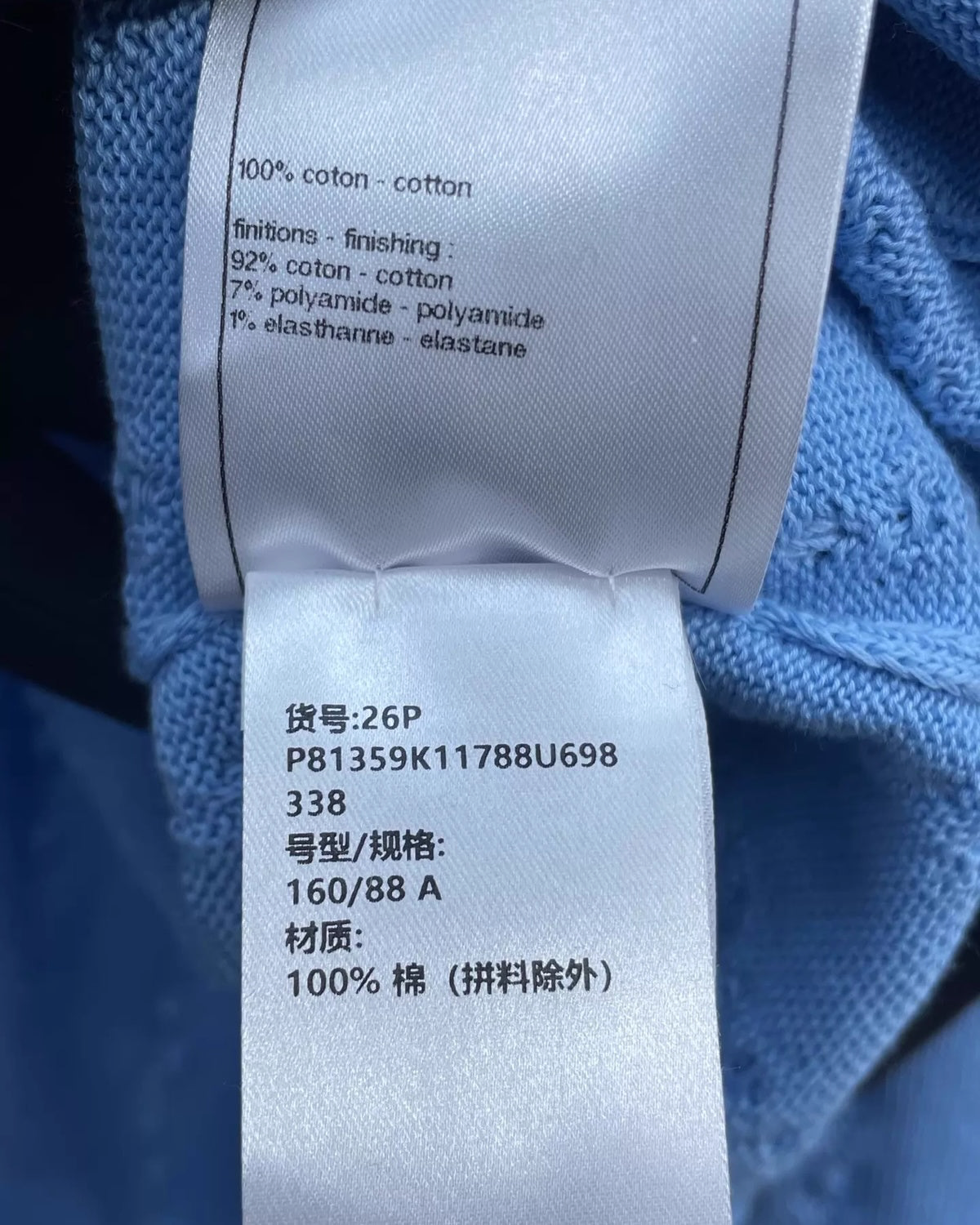 Chanel 26P Knit Cardigan