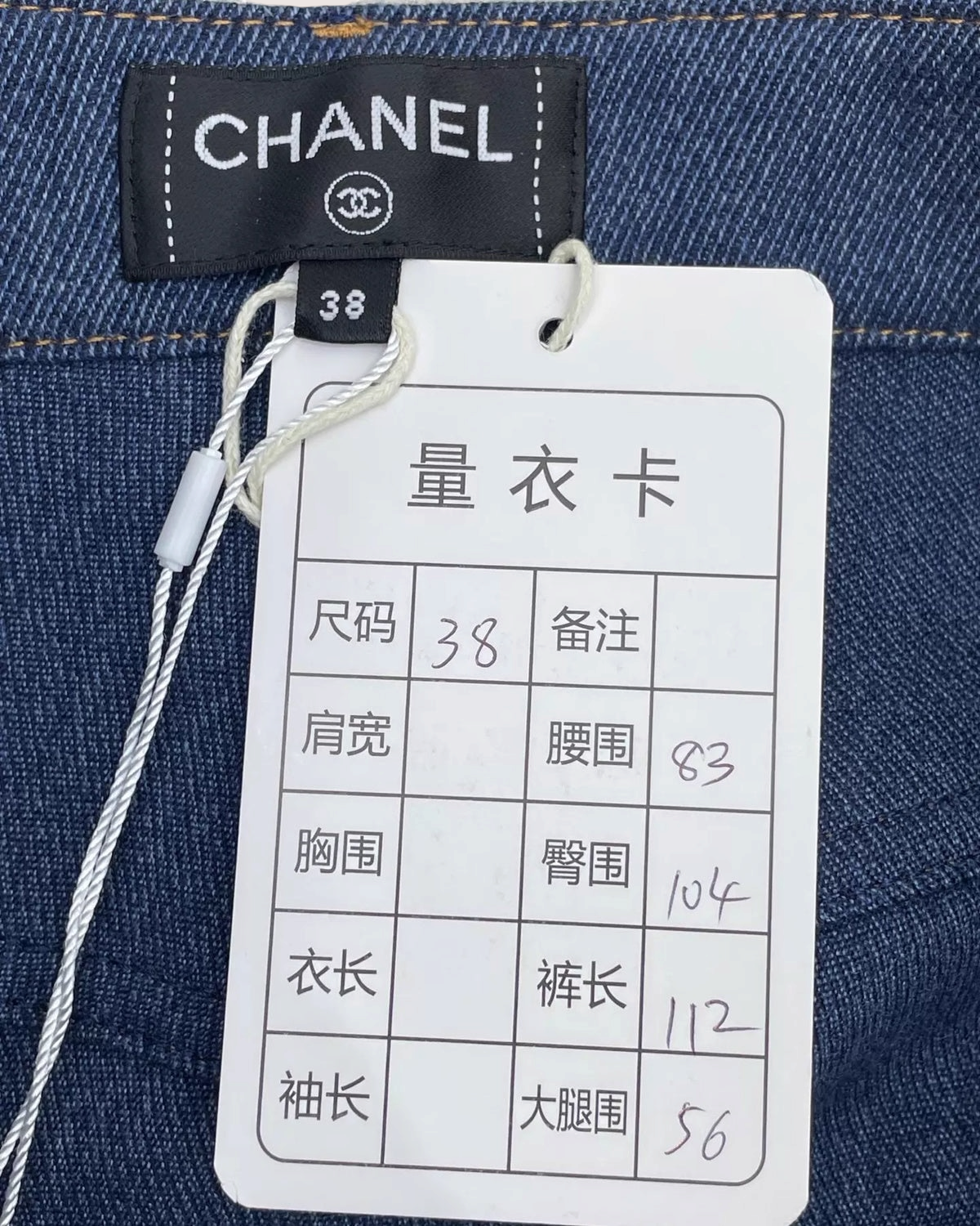 Chanel 26S Denim Jeans