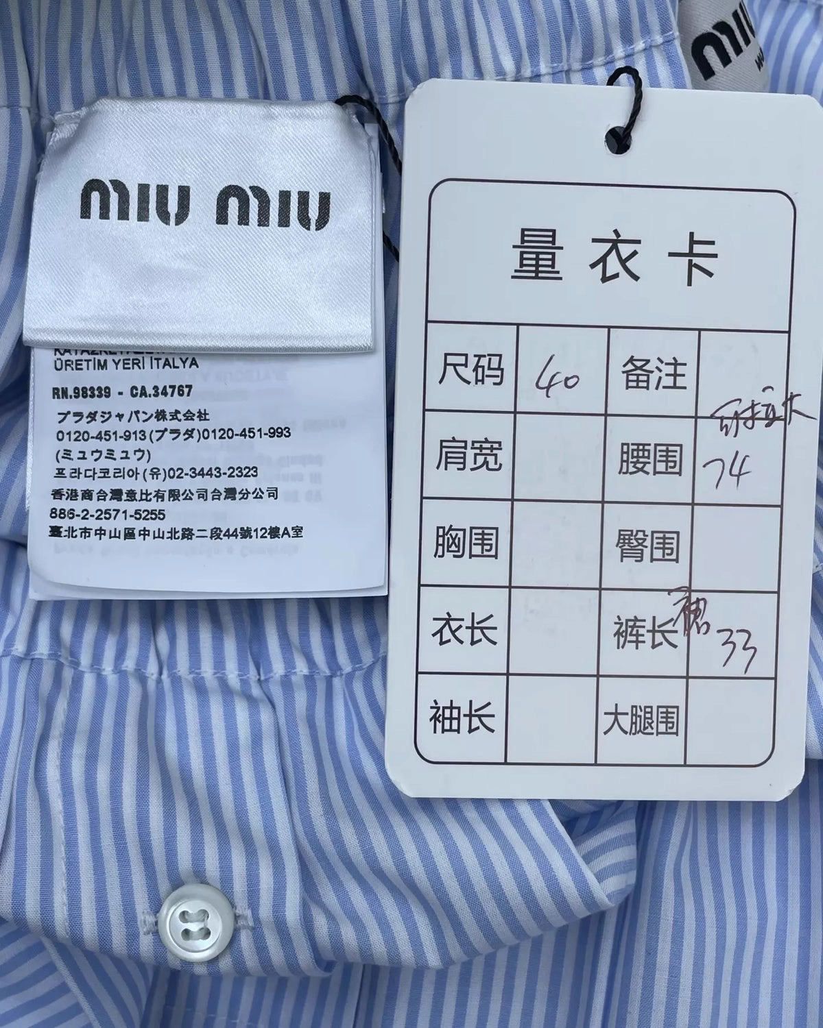 Miu Miu SS23 Striped Pleated Logo Mini Skirt