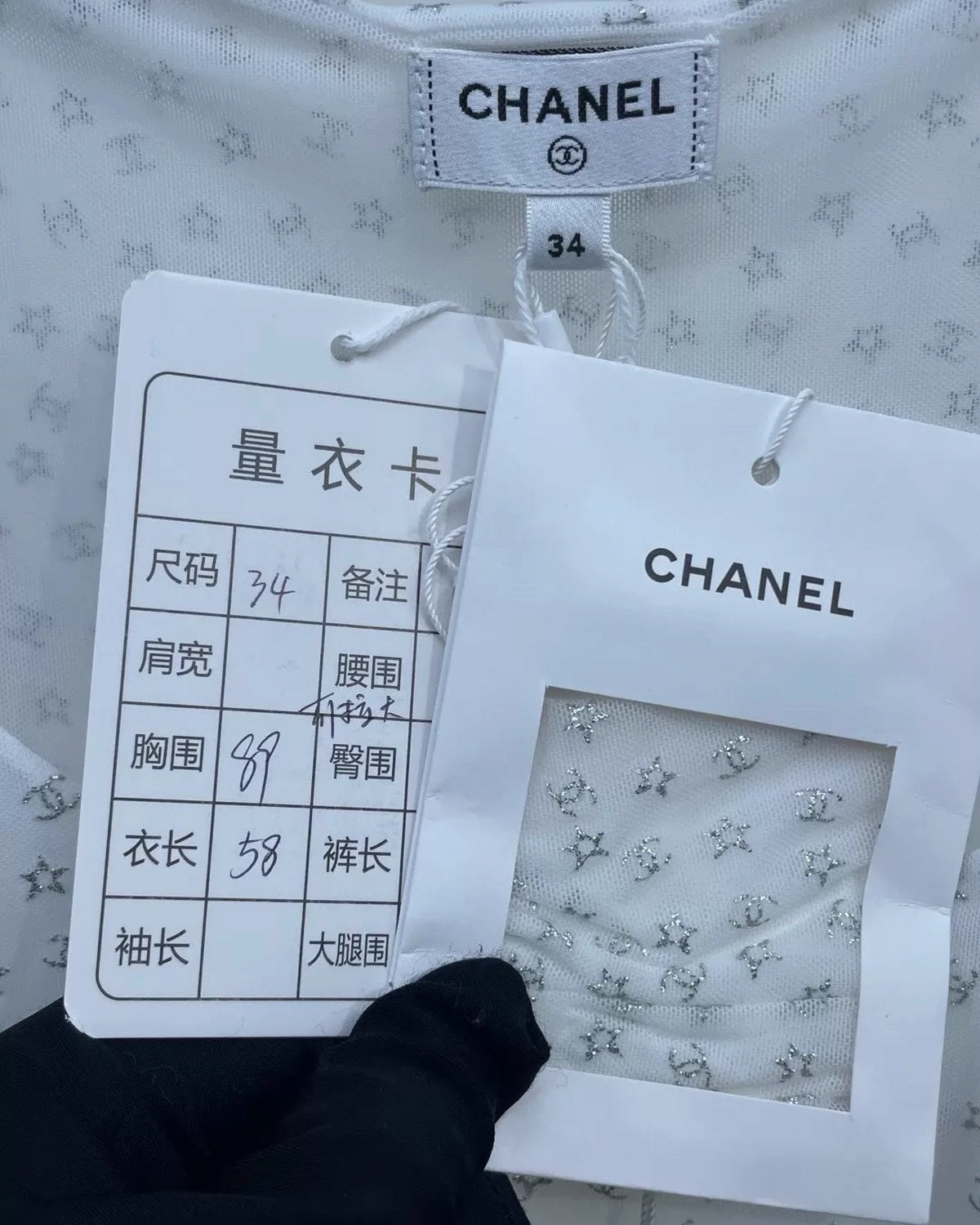 Chanel 24C CC Star-Pattern Tank Top