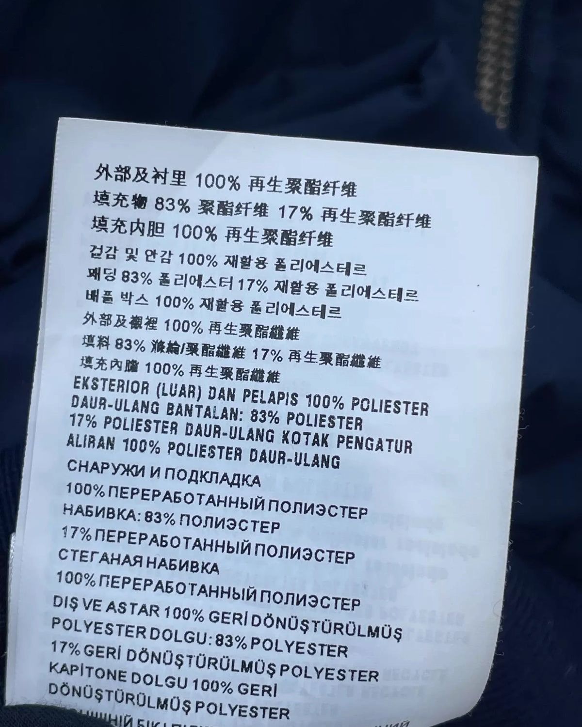 Miu Miu FW23 Technical Pongé Blouson Jacket