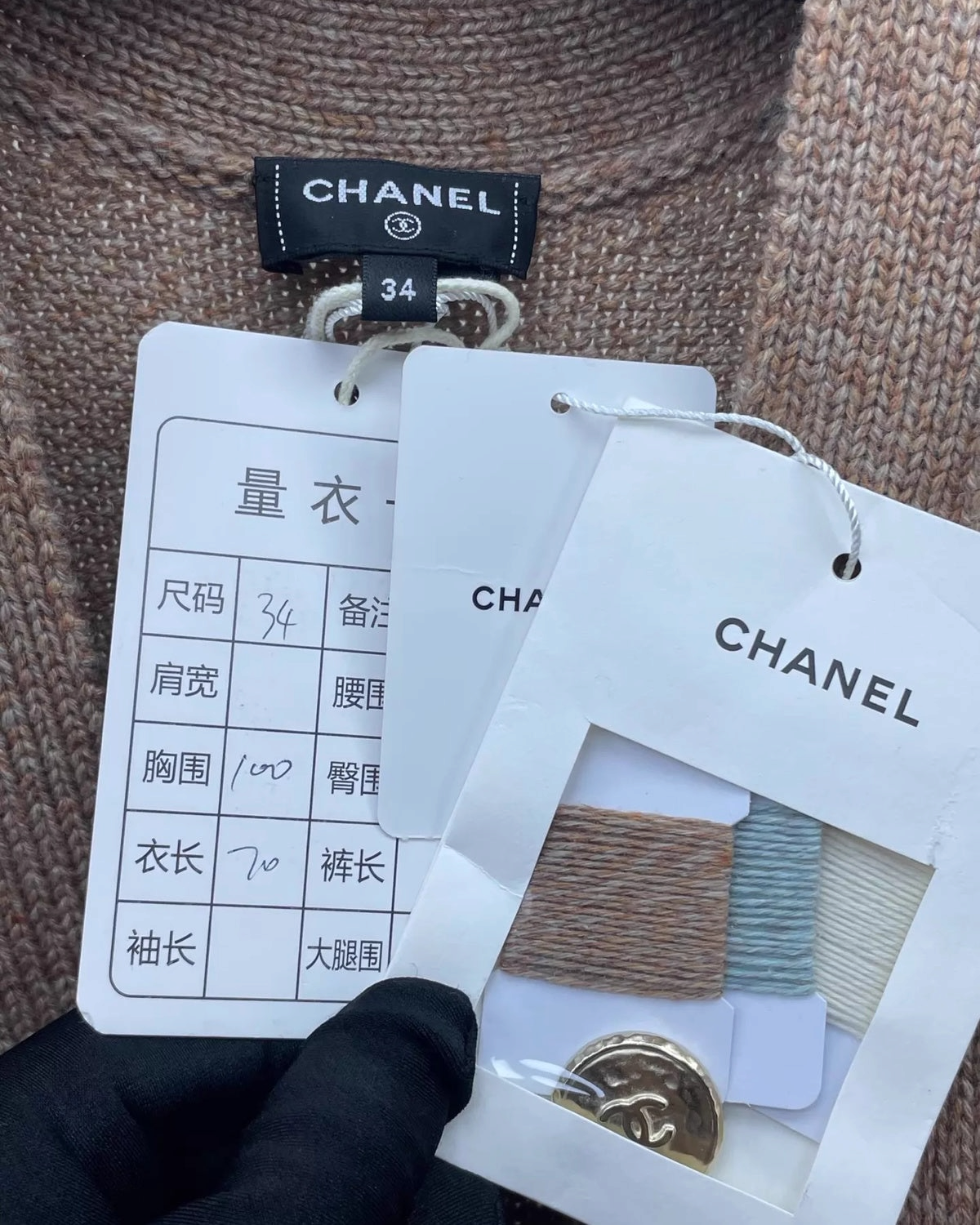 Chanel 24K Knit Striped Vest