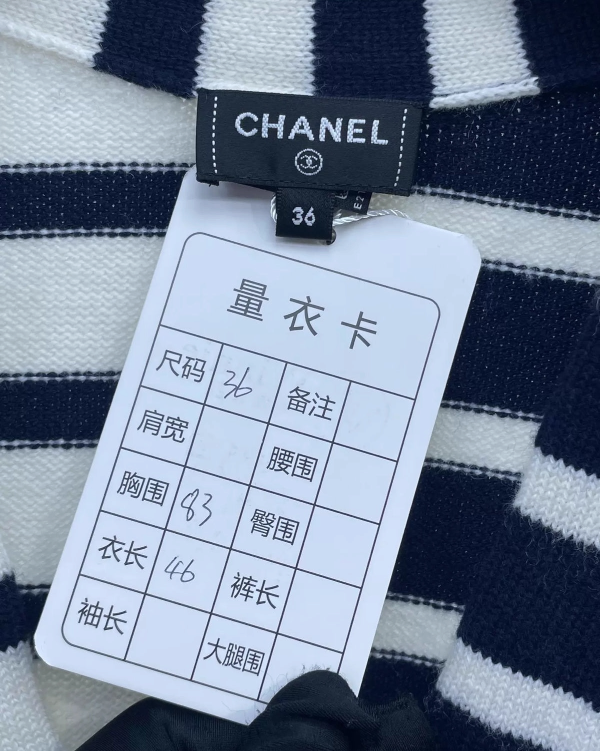 Chanel 24S Striped Vest