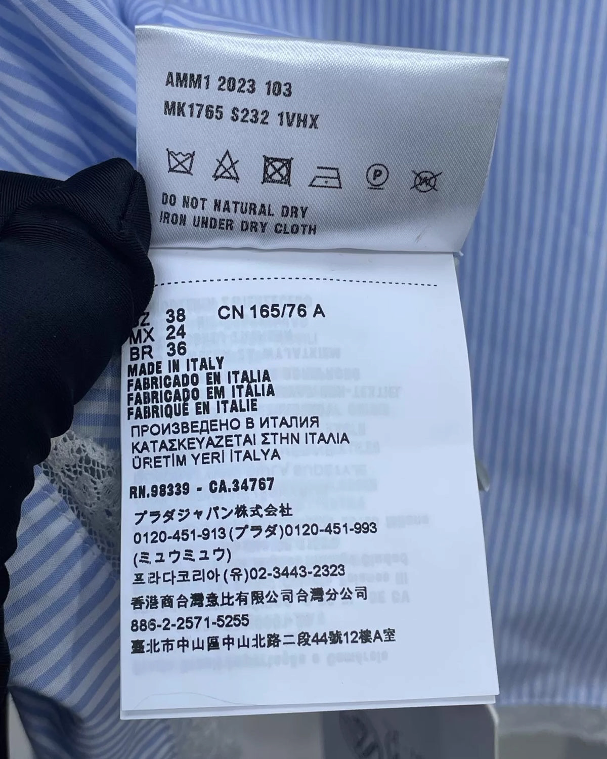 Miu Miu SS23 Striped Cotton Shirt