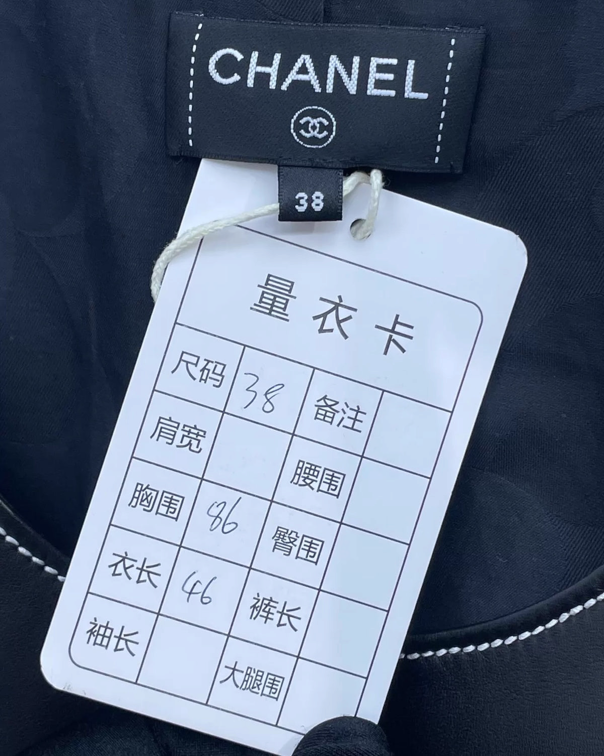 Chanel 25C Leather Vest