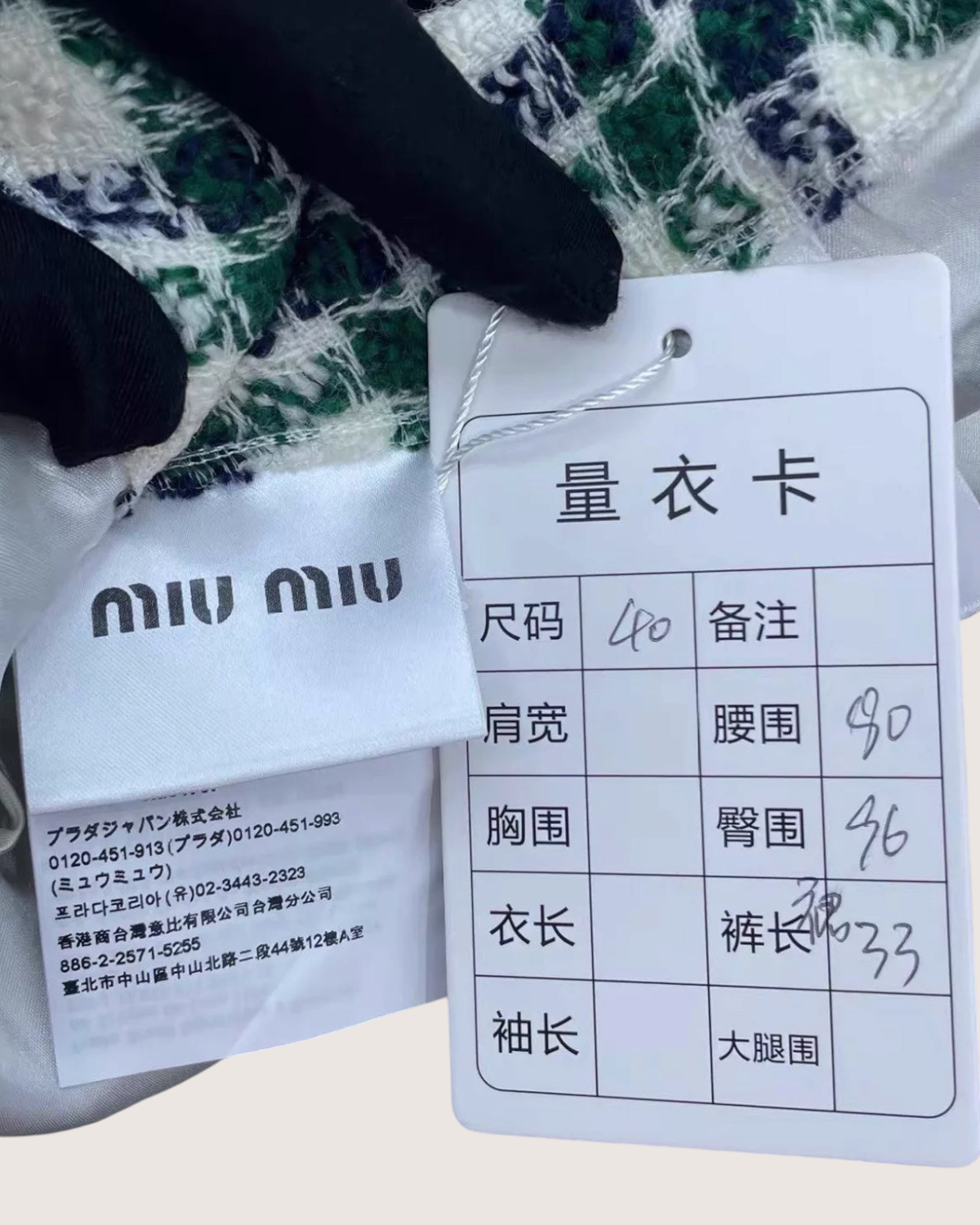 Miu Miu FW22 Plaid Tweed Skirt