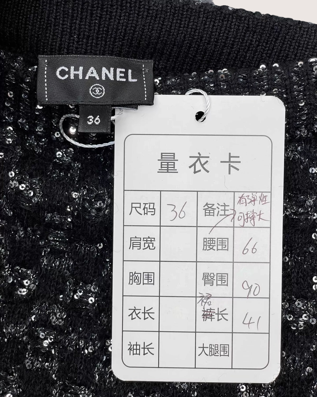 Chanel 23B Sequin Mini Skirt