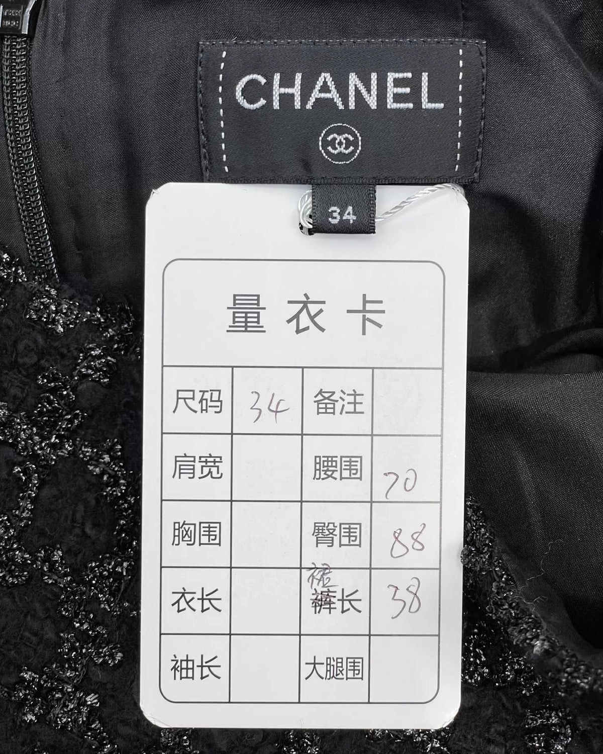 Chanel 22K Tweed Mini Skirt