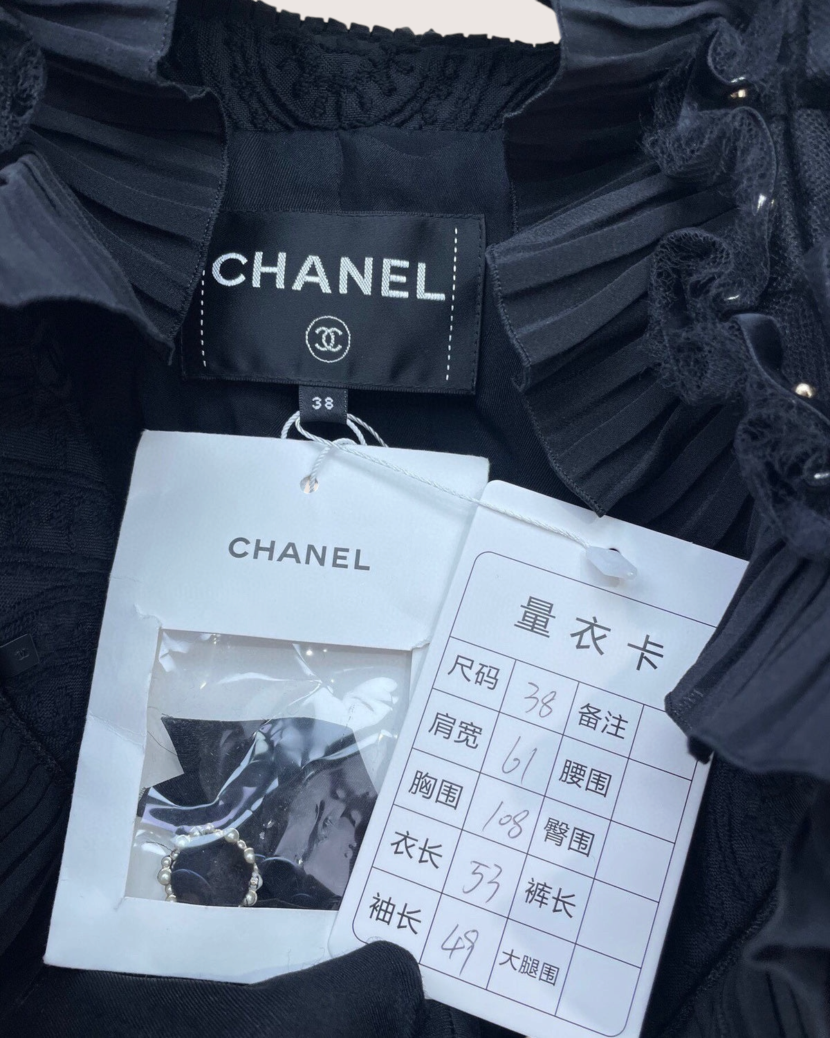 Chanel 21A Ruffle Jacket