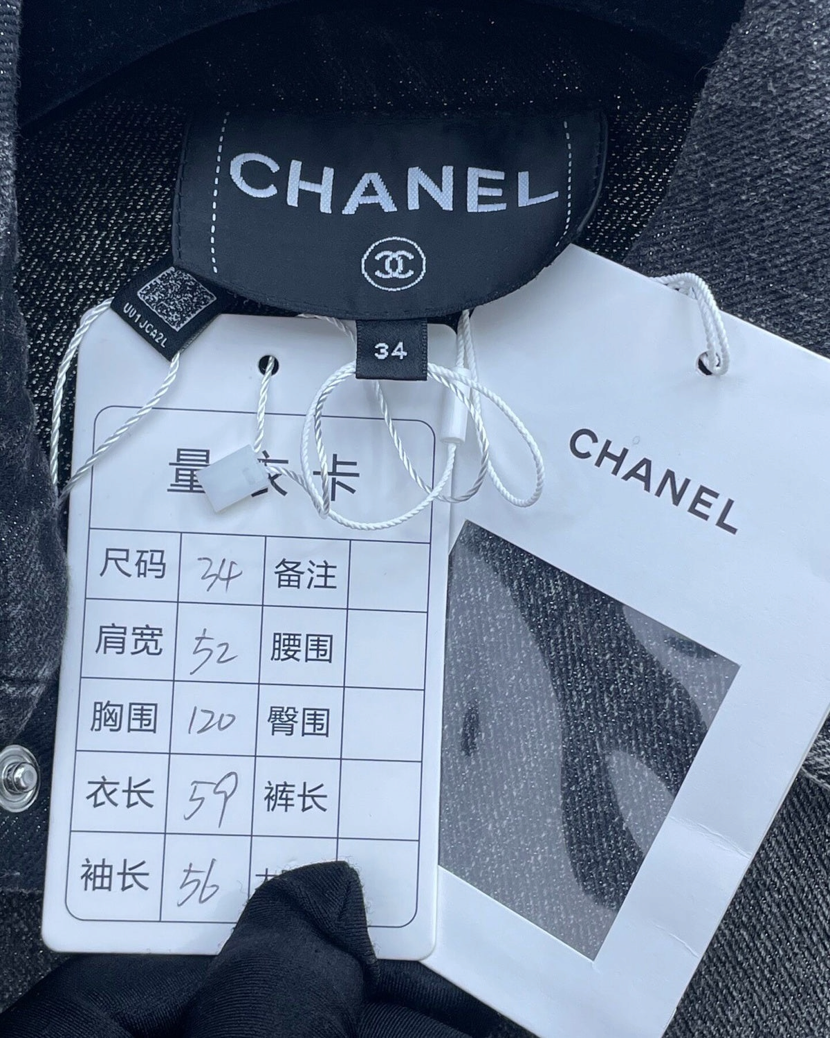 Chanel 23C Denim Jacket