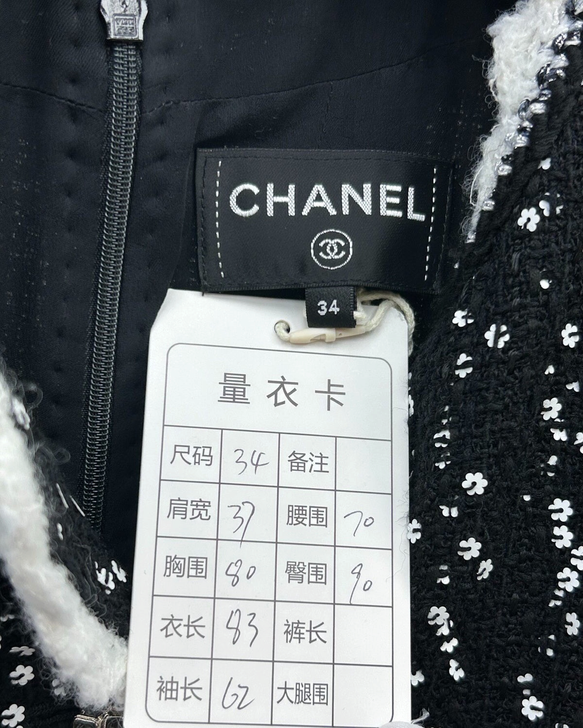 Chanel 23K Tweed Sequin Mini Dress Black, White FR 34