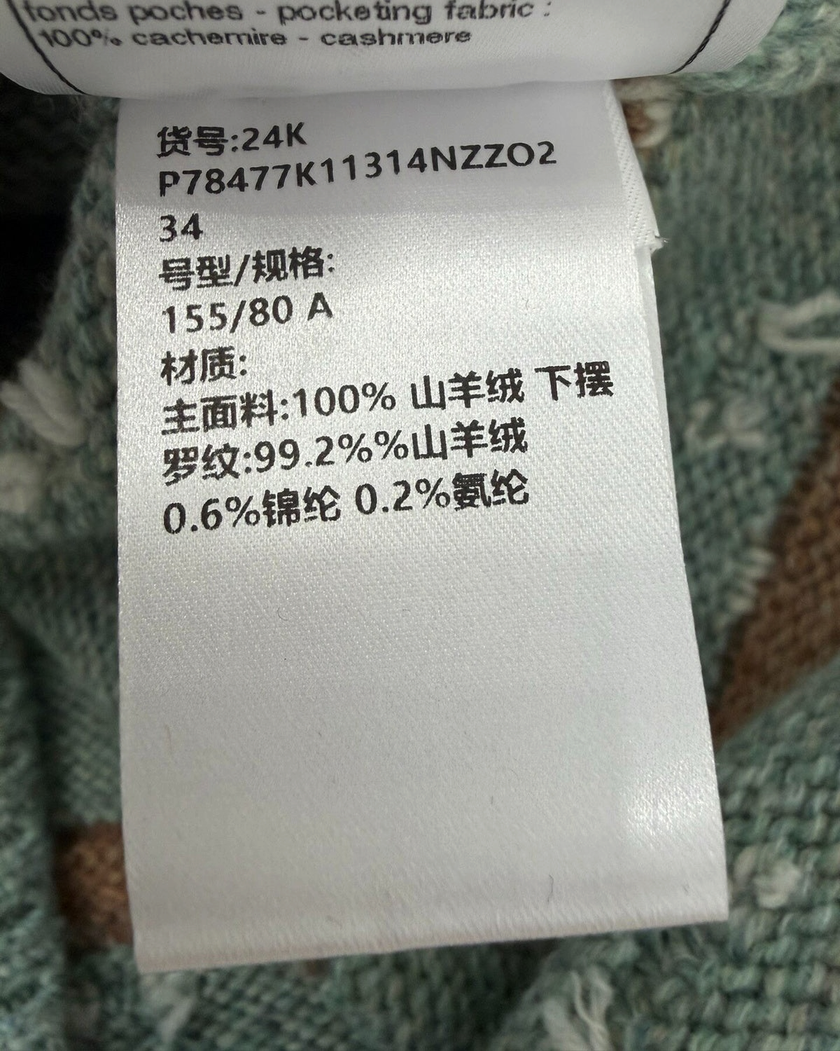 Chanel 24K Striped Knit Vest Green, Brown, White FR 34