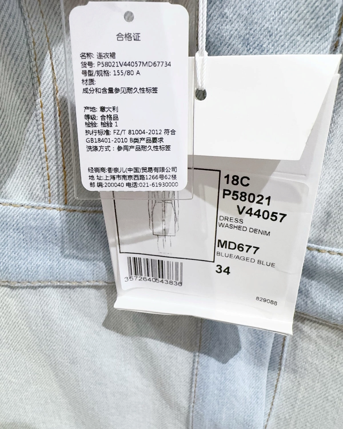 Chanel 18C Denim Mid-Length Dress Blue FR 34