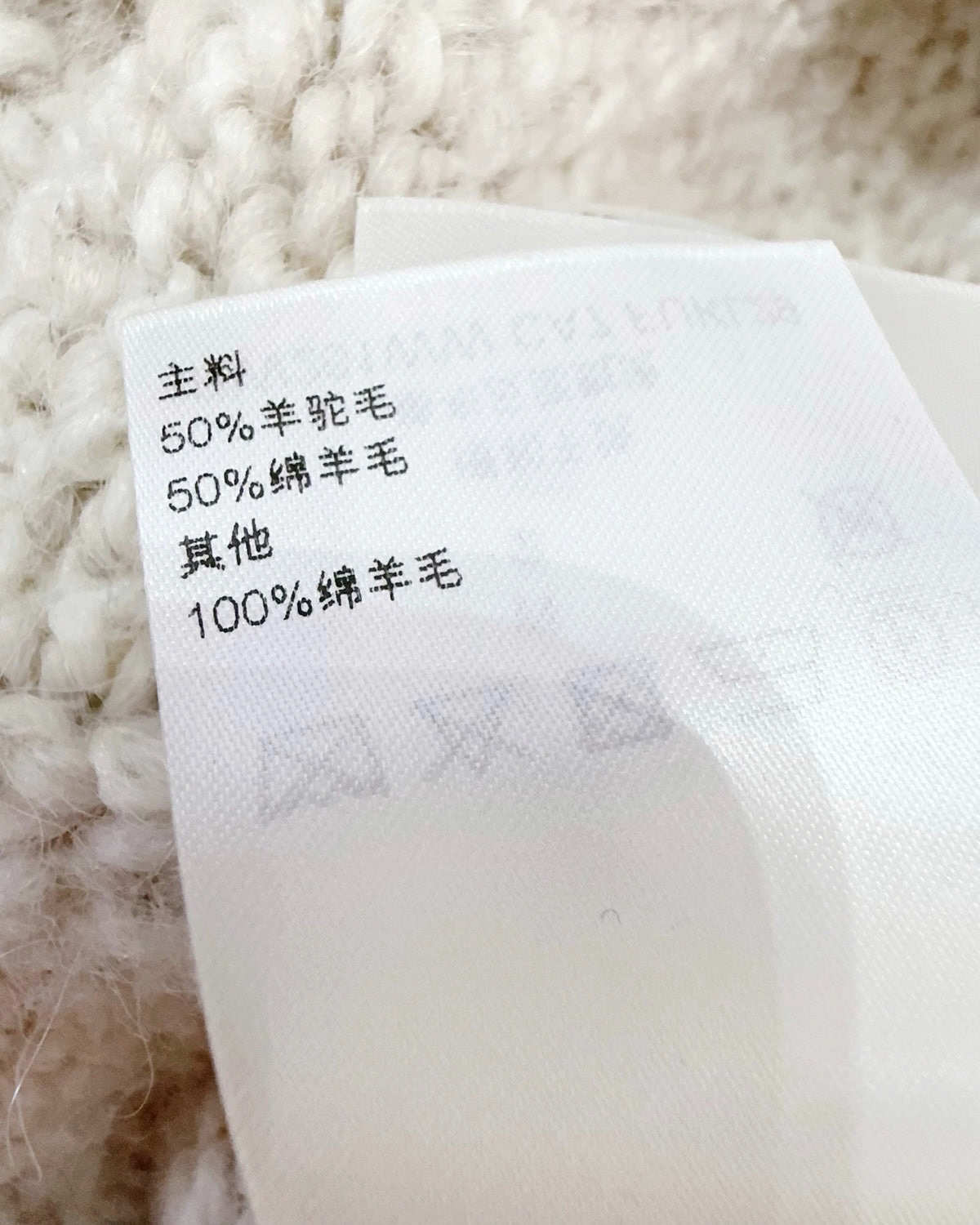 Louis Vuitton Bouclé Logo Sweater Beige/Ecru, Navy FR 38