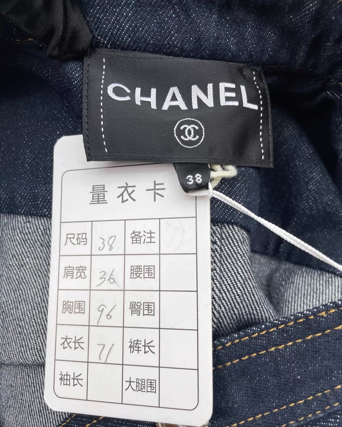 Chanel 25C Denim Mid-Length Long Polo Vest - view 5
