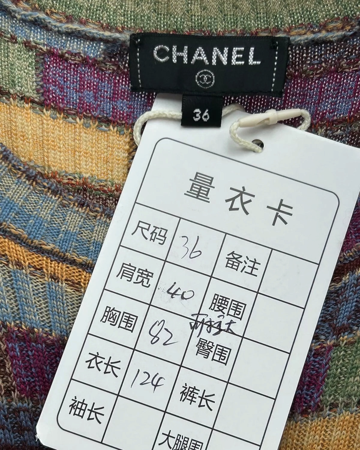 Chanel 18A Mid-Length Dress Multicolor FR 36