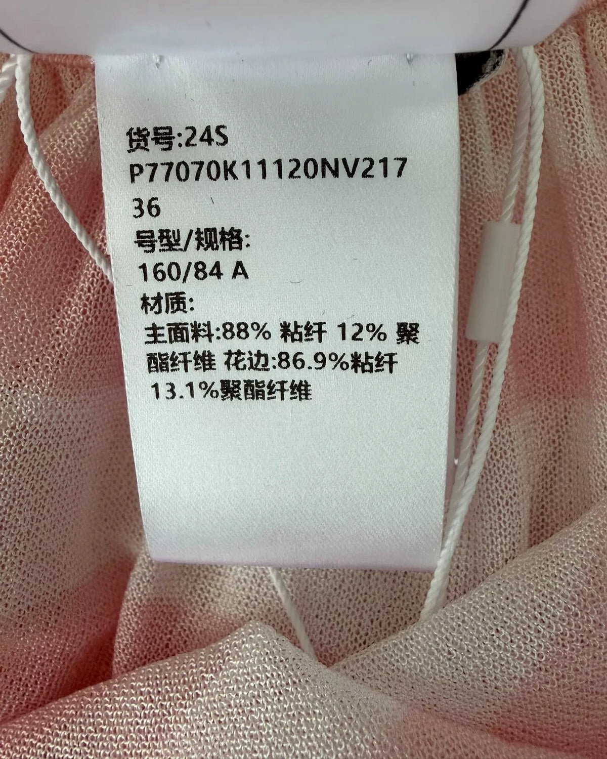 Chanel 24S Striped Tiered Camisole Pink, White FR 36