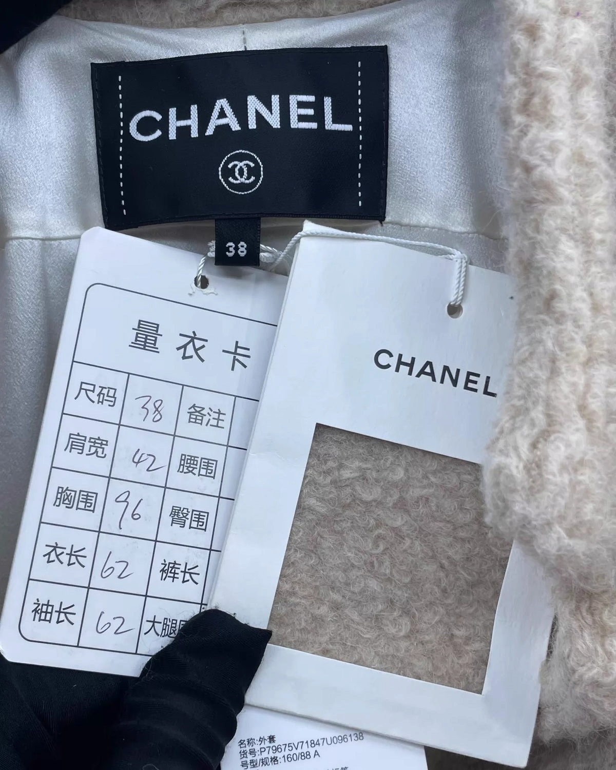 Chanel 25N Coco Neige Fur Jacket