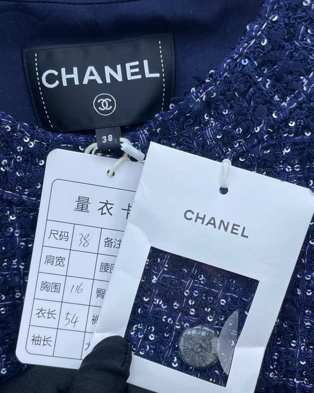 Chanel 25P Sequin Tweed Vest