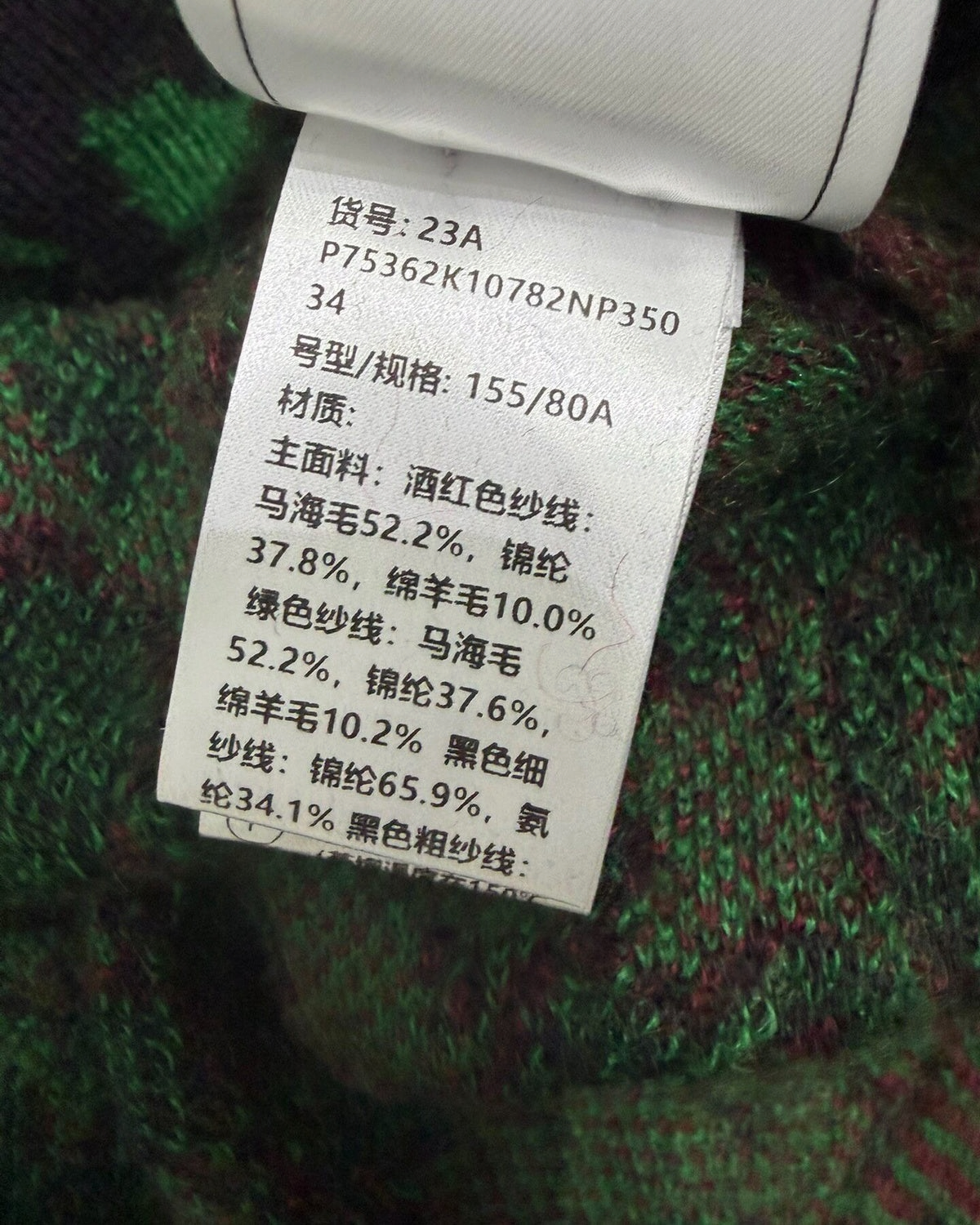 Chanel 23A Leopard Knit Cardigan Green, Black, Burgundy, Multicolor FR 34