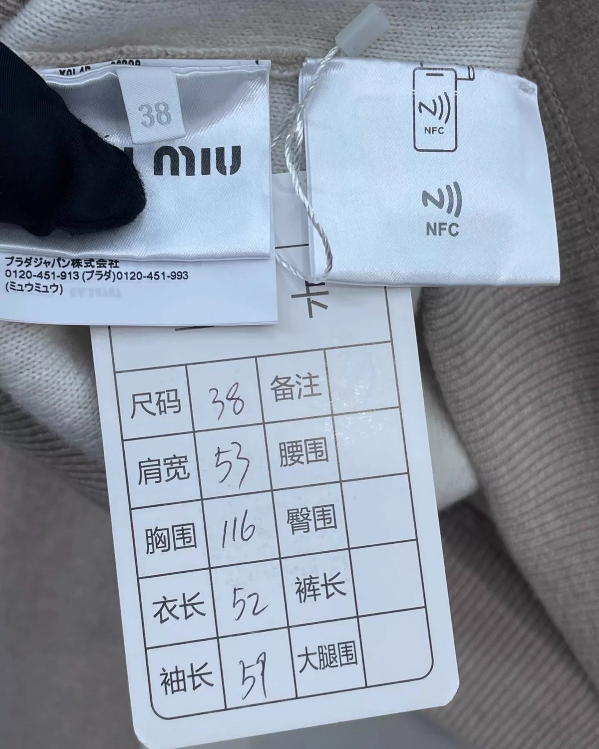 Miu Miu Logo Cashmere Sweater