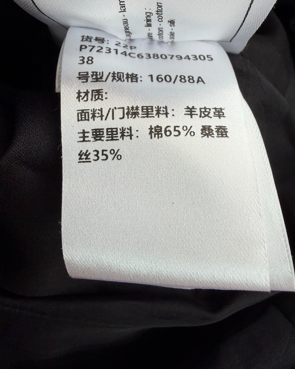 Chanel 22P Leather Biker Jacket Black FR 38