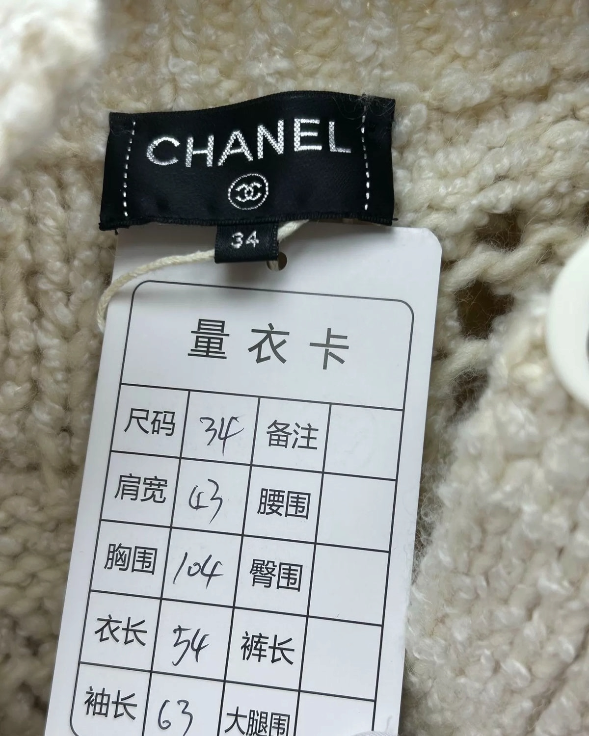Chanel 18B Wool Cardigan w/ Detachable Hood Beige/Ecru FR 34